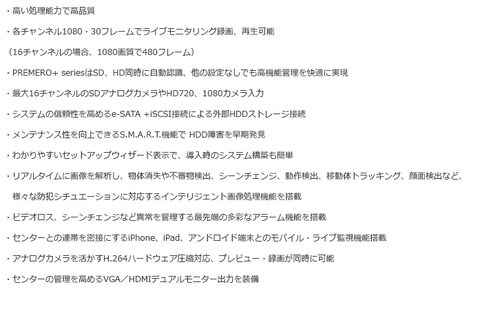 PREMERO4 / PREMERO4+